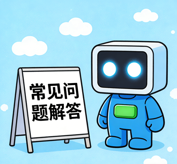 瓦力真人常见问题